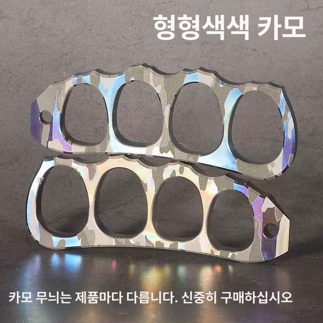 핑거너클 티타늄 합금 손가락 황동 너클반지 은색 병따개, 티타늄 합금 화려한 카모 1개, 1개, 기본 색상