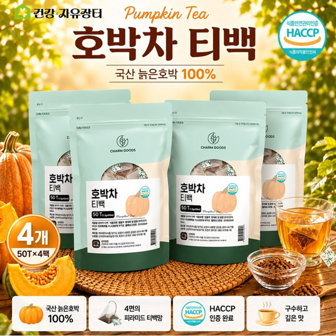 국산 늙은 호박차 임산부 산모 출산 선물 호박 차 티 효능 티백 50개입, 4개