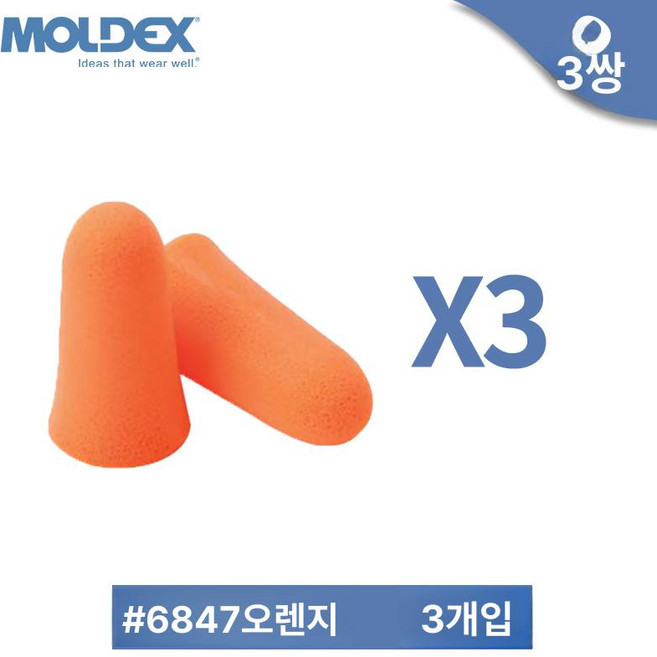귀마개 지급기 오렌지 독서실 소음 디스펜서 방지, 오렌지 3쌍, m