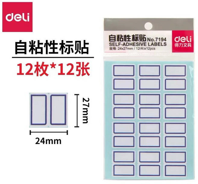 deli 自黏性標籤貼紙 24x27mm (12張x12張), 1個, 藍色