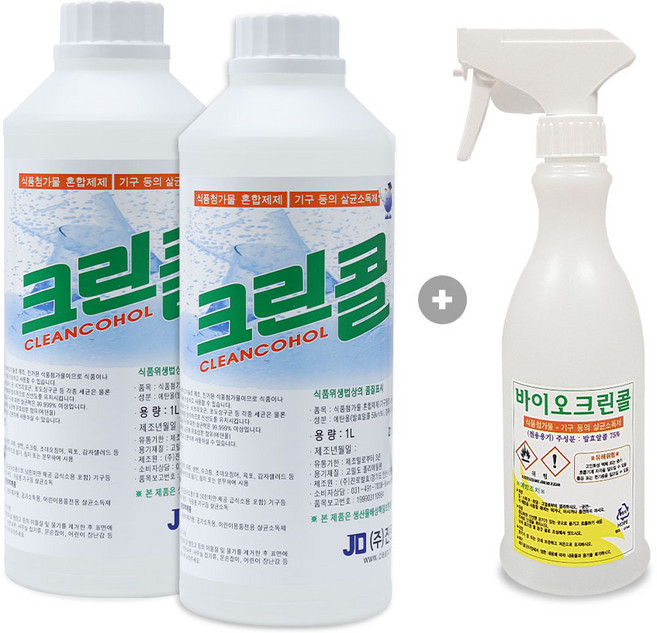 [베어시스템] 크린콜1L 2개+분무기 공병 1개 뿌리는 소독제, 1세트, 2L