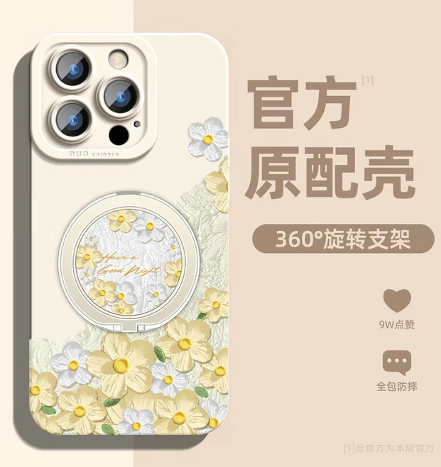 360旋轉隱形支架 iPhone手機殼 (適用於iPhone 6 7 8 Plus XS Promax)