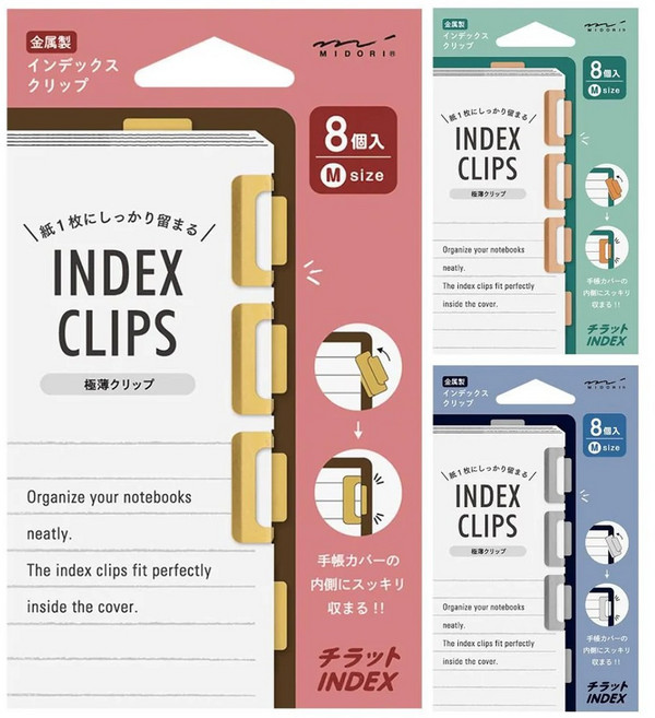 미도리 치랏또 인덱스 클립 다이어리 북마크 북클립 8개입 M, 2세트, 실버