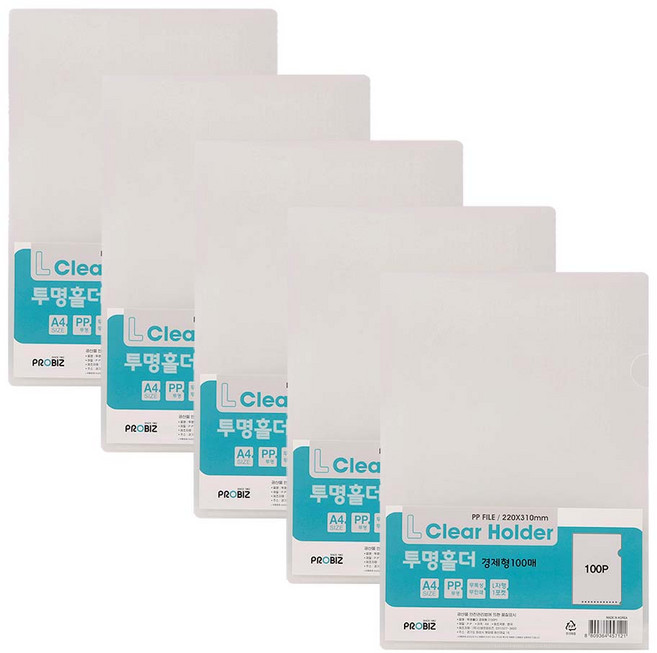 프로비즈 클리어파일 투명화일 L자홀더파일 엘자화일 A4 100개, 5세트, 투명