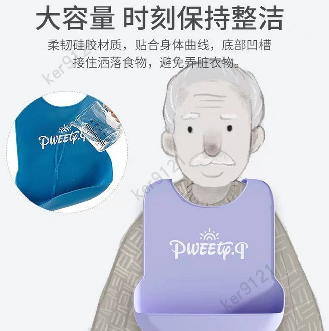 成人圍兜 升級3D立體袋口 老人防水圍兜 吃飯圍兜, 成人圍兜【時尚紫】,加大款 43×36CM, 1個