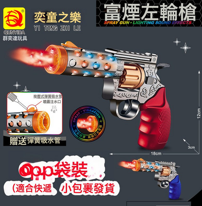 電動槍兒童玩具槍八音樂聲光吃雞98K恐龍男孩振動地攤玩具批發, 1個, 169-8冒煙左輪槍【袋】:如圖所示