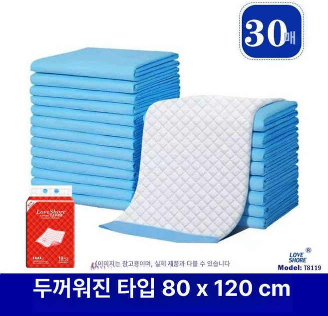 환자용 침대 패드 깔개 요양원 방수 성인방수매트