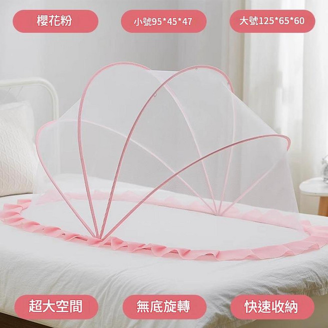 嬰兒床蚊帳罩 可折疊蒙古包設計, 經典粉色