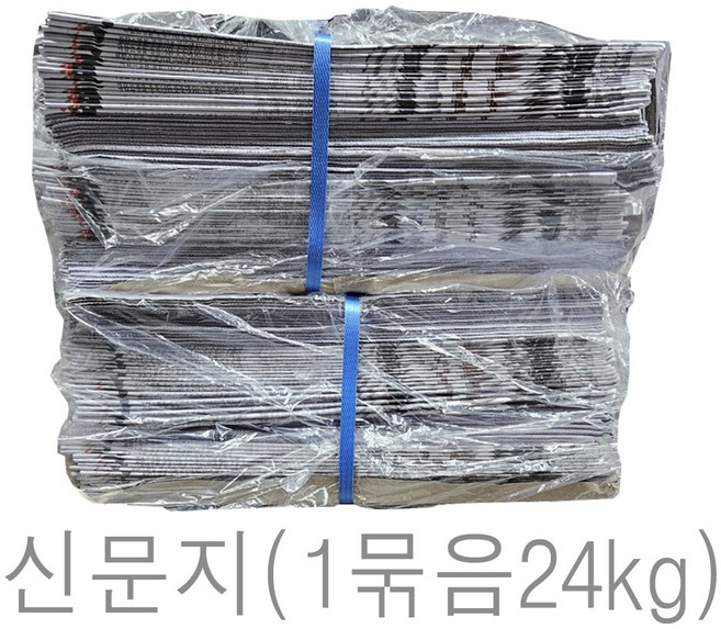 신문지 미사용 깨끗한 폐신문 무게 대략 24kg /습기제거에사용/포장완충재/ 신문종이, 1개