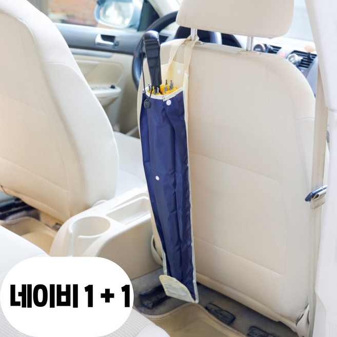 [1+1] 차량용 우산꽂이 우산걸이 헤드레스트 거치대 수납 보관, 네이비+네이비, 1개