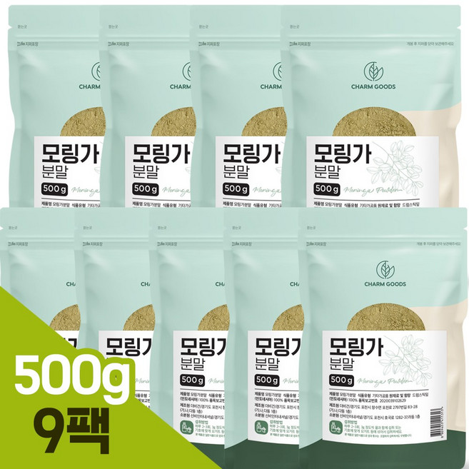 모링가잎 분말 가루 파우더, 9개, 500g