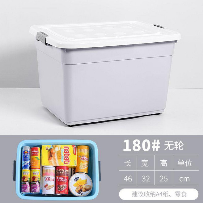 塑料收納箱 大容量儲物箱, 象牙白, 長75寬56高44釐米 一個裝, 1個