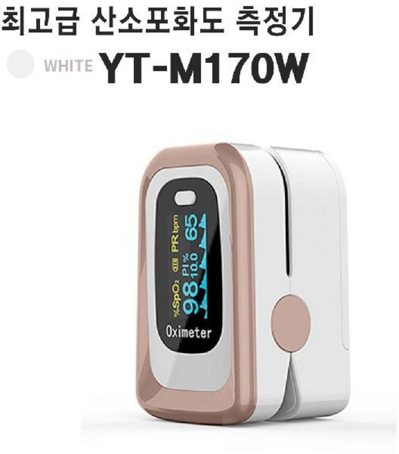 산소포화도측정기 YT-M170W 심장박동 맥박 코로나 자가 진단 선물 옥시미터 건강 측정, YT-M170W(화이트), 1개입