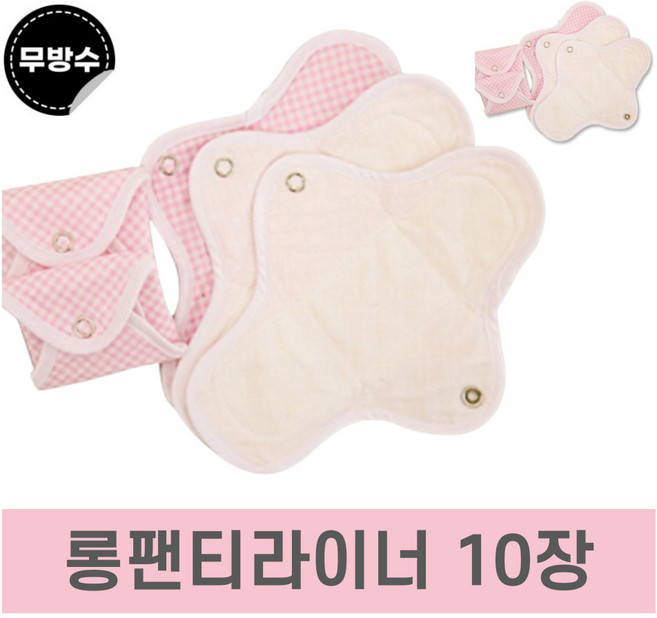 단오 면생리대 무방수 롱팬티라이너 10장 / 국산 유기농 순면 빨아쓰는 천생리대, 1개, 10개입, 소형