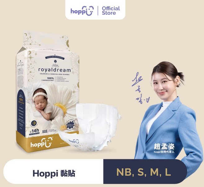 Hoppi RoyalDream 皇家系列尿布 14小時過夜神器 新加坡製 箱購, 1個, 黏貼型(M)-44片／袋