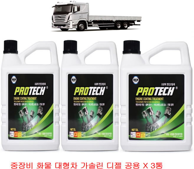 대림 기업 프로텍 대형차 중장비용 엔진 코팅제 2리터 X 3통 초미립자 이온피막 엔진 마모방지제 3통 6리터, 공용, 3개