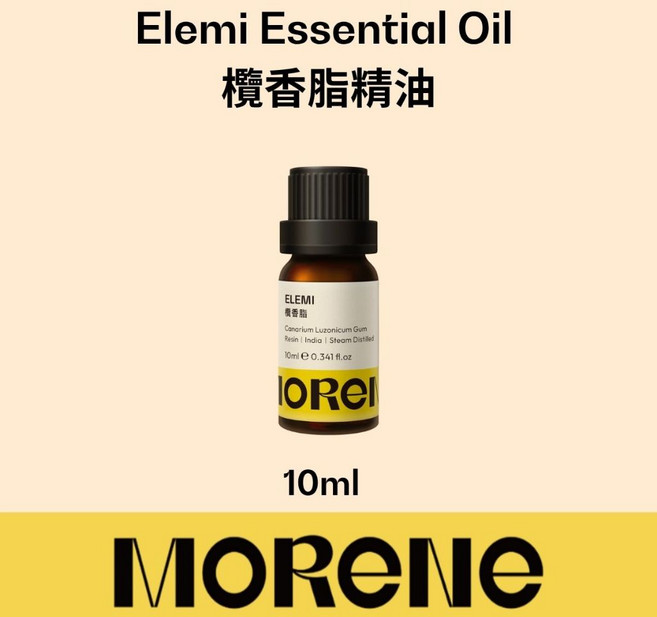 MORĒNE 欖香脂精油, 10g, 1個, 10ml