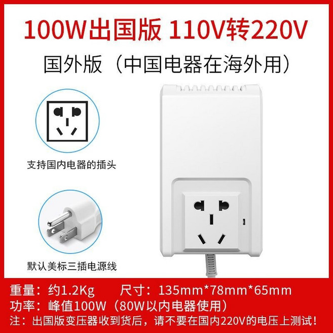 景賽 100W 變壓器 220V 轉 110V 電壓轉換器 國外版, 1個, 【國內電器在海外用】帶保險絲 指示燈