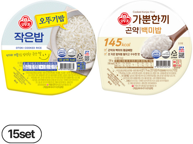 오뚜기 작은밥 130g 15개+가뿐한끼 곤약백미밥 130g 15개(총 30개), 30개