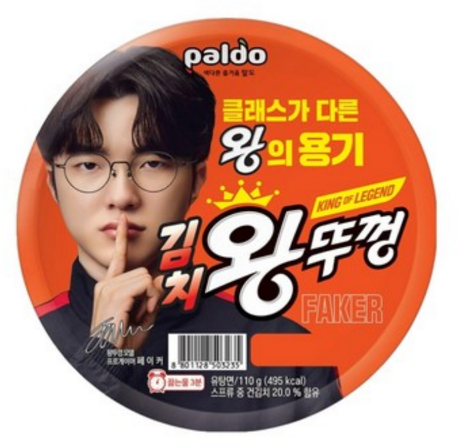 팔도 김치 왕뚜껑 110g, 1개