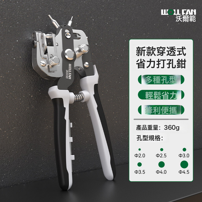 打孔器手動省力打孔鉗皮帶圓孔橢圓多功能表帶打洞器本子打眼器, 1個