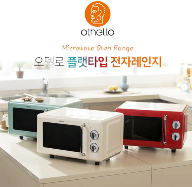 오델로 레트로 플랫타입 무회전 전자레인지, OTL-3020C(크림)