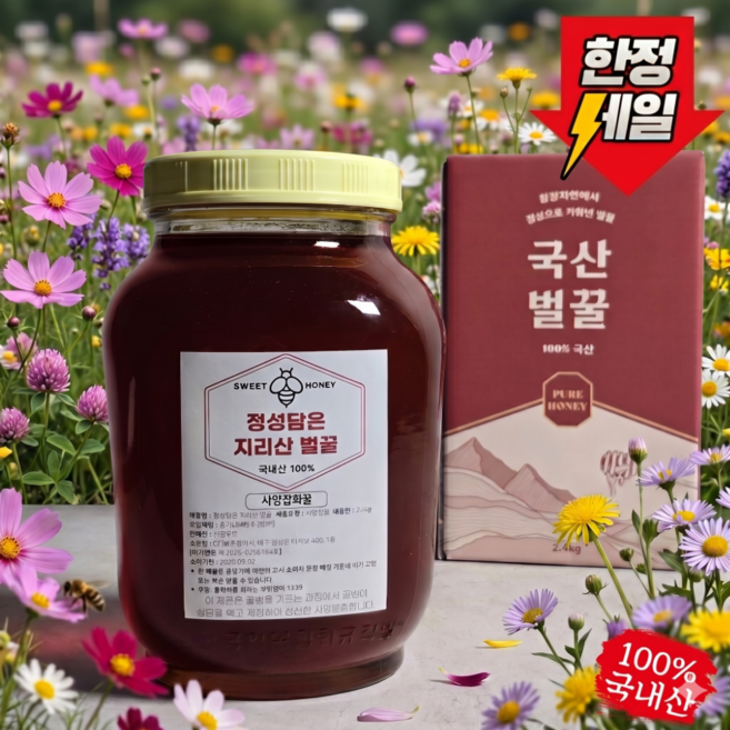 [농원직송] 지리산 벌꿀 국내산 100% 사양 잡화꿀, 1개, 2.4kg