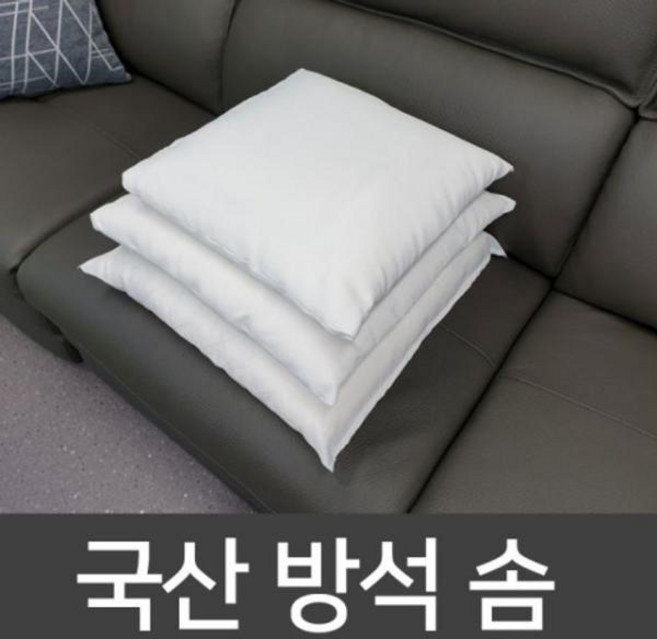 국내산 사각 방석솜 35x35 40x40 45x45 50x50 55x55 60x60 푹신하고 오래쓰는 편안한 솜