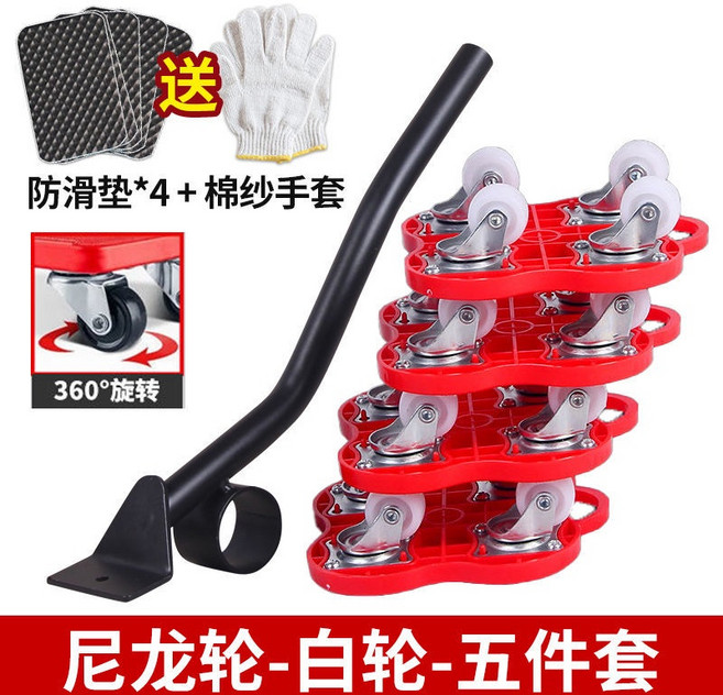 搬家重物移動萬向輪家具搬運滑輪組 帶剎車 橡膠輪, 1個, 萬象輪白輪五件套【不帶剎車】