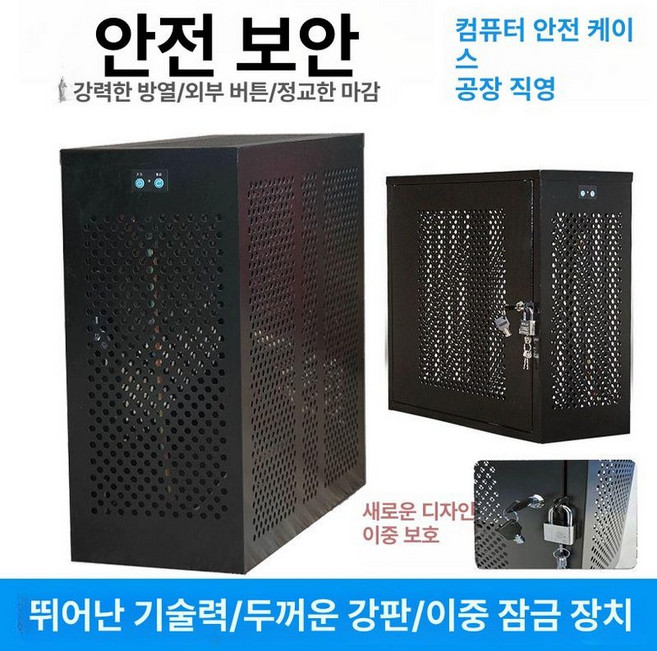 PC 도난방지 케이스 학교 캐비닛 데스크탑 시건장치, 1개, 500개 포장 없음 공장 직접 수령