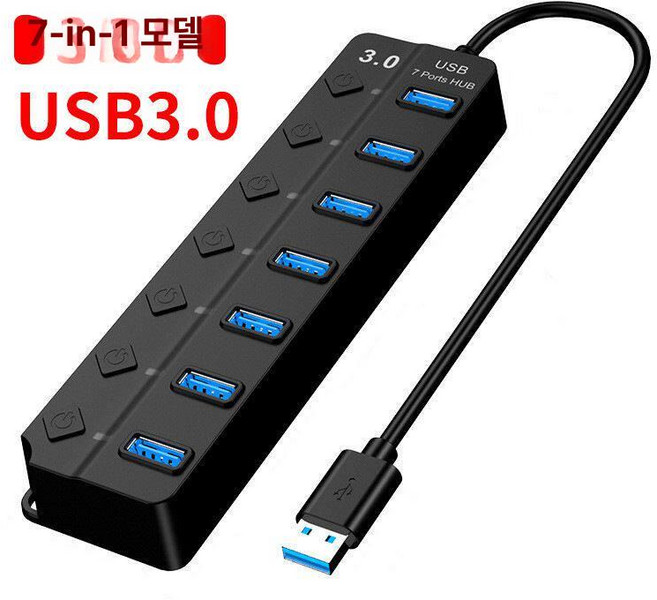 USB3.0 유전원 허브 멀티 초고속 급속 충전기 7포트 급속충전 1포트 개별스위치, 0.5m, 1개