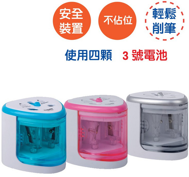 萬事捷 Tomato AS-66 大小通吃 電動削鉛筆機, 藍, 1個