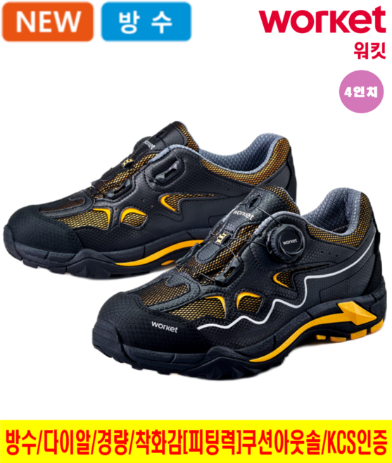 지벤 안전화 ZB-142B 다이얼