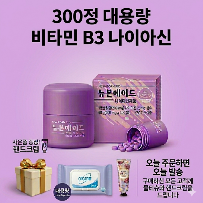 뉴본에이드 효소 300정 나이아신 비타민B 건강보조식품, 1개