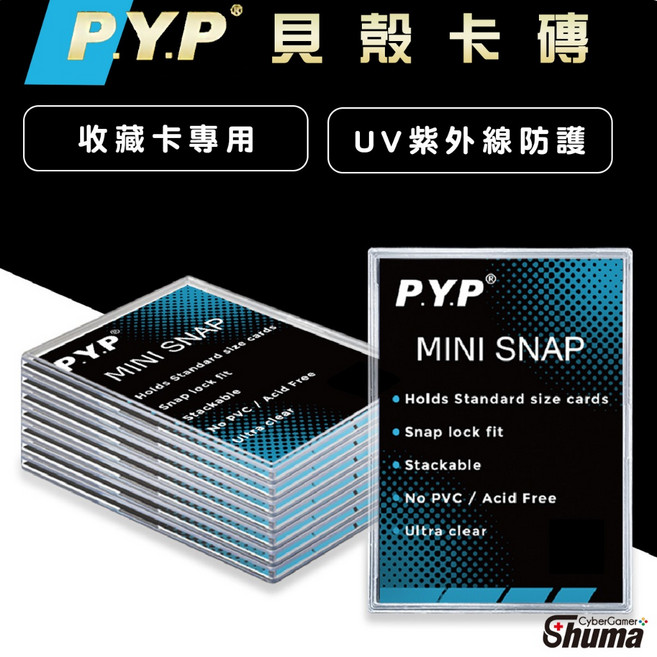 - 適用於 寶可夢/遊戲王/PTCG/球員/偶像卡磚, 1個, 35pt貝殼卡磚, 透明