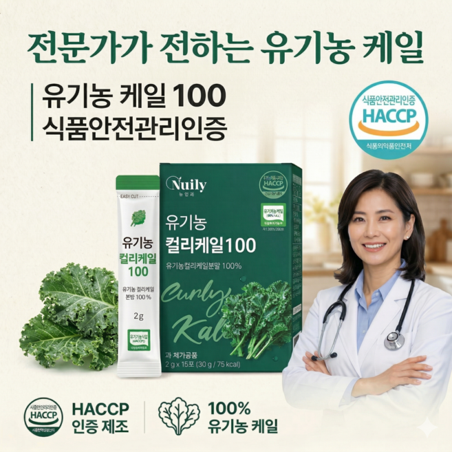 뉴트리브 유기능 컬리케일100% HACCP인증제품, 2박스