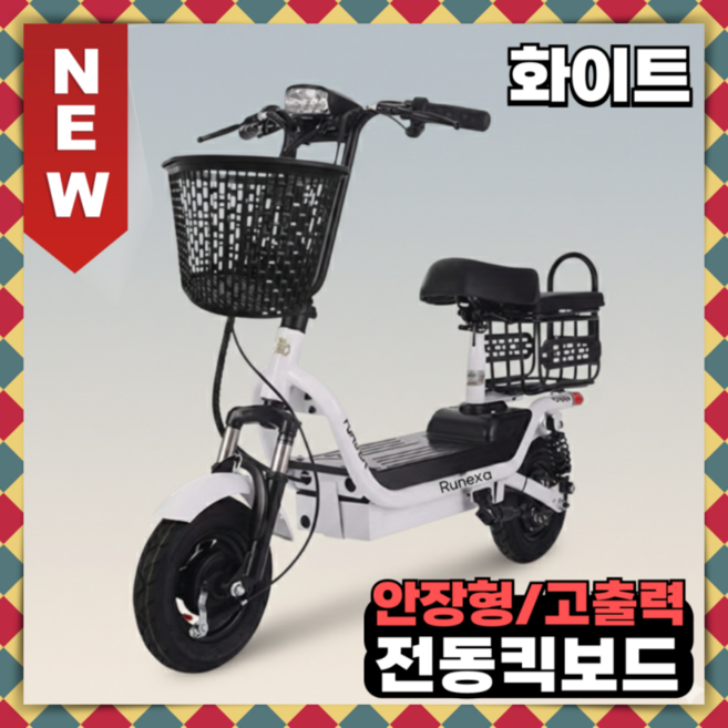 루넥사 간편폴딩 전동킥보드 고출력 앉아서타는 전기 두발 대리운전 출퇴근용 경량 휴대용 배달, 1개, 2. 화이트