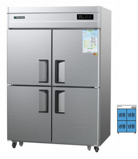 우성 업소용냉동고 45박스 올메탈 올냉동 CWSM-1244DF
