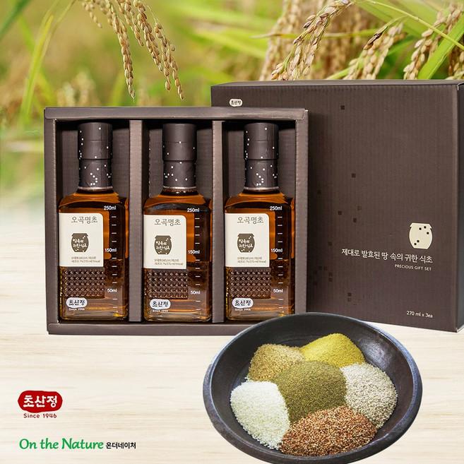 초산정 오곡명초 270ml 3병 선물세트/땅 속 황토옹기에서 자연발효/발효식초/전통식초/한상준식초, 1세트