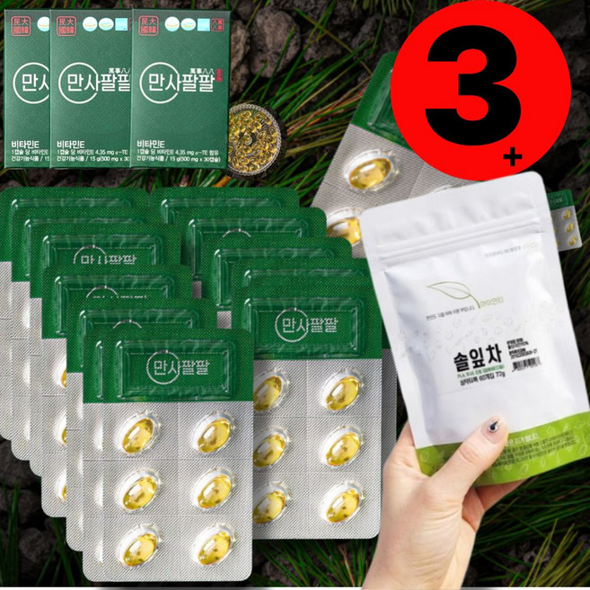 [위니] 솔잎 농축액 증류 추출물 송침유 적송유 비타민E효능 솔잎유 파인오일 솔잎기름+증정품, 1세트, 90회분