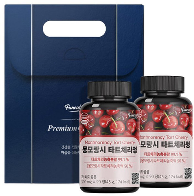 몽모랑시 타트체리 정 2병 선물세트 (총 6개월분) 튀르키예산 고농축 분말 / 비타민C 안토시아닌, 45g, 1세트