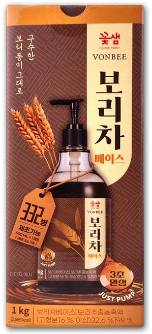 코스트코 꽃샘 본비 보리차 베이스 1kg 3초 완성
