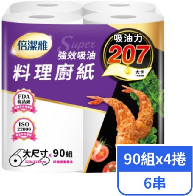 倍潔雅 Super 強效吸油 料理廚紙 吸油力 207 90組, 6個, 90張
