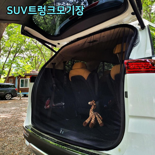 블랙1p 대형 트렁크 SUV 필수품 모기장 차박 82100EA 1(EA), 대형블랙1P