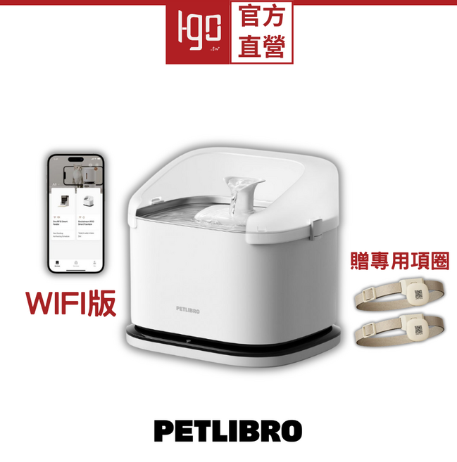PETLIBRO RFID智能寵物飲水機 專寵設計 無線射頻識別 多重過濾 低噪音, 白色, 1個