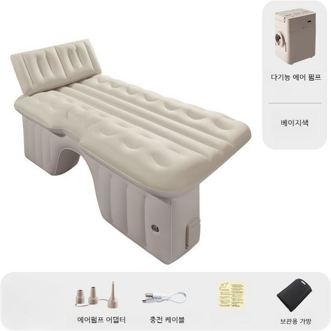 차량용 에어매트 자동 에어펌프 내장 원터치 공기충전 차박 세단 SUV, 고급형 베이지+전동 에어펌프, 1개