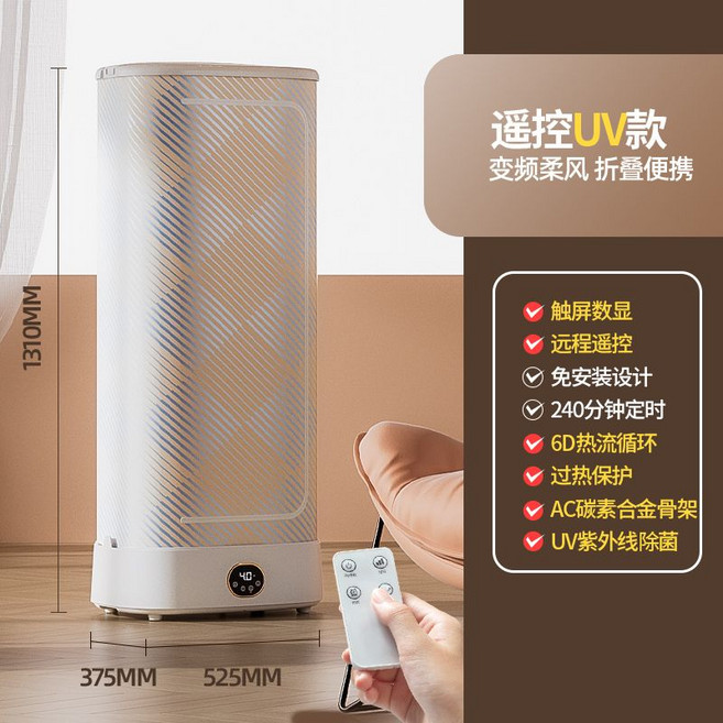 UV 휴대용 원룸 1인 미니 소형 건조기 접이식 관리기 의류 스타일러, 자외선살균, 베이직플러스 (자외선살균)
