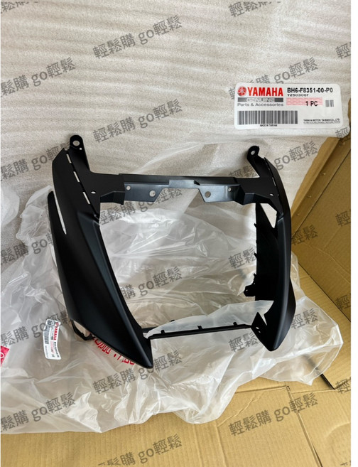 YAMAHA山葉原廠 FORCE 155 前H殼 H版 整流罩 深灰 BH6-F8351-00-P0, 1個