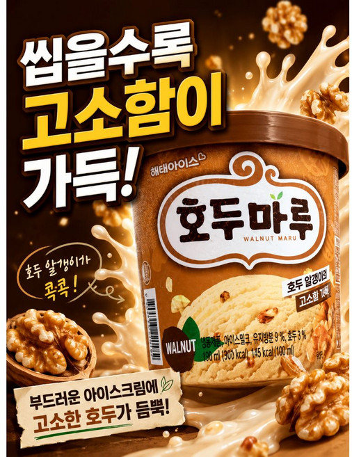 호두마루 고소한 호두맛 아이스크림, 6개, 660ml