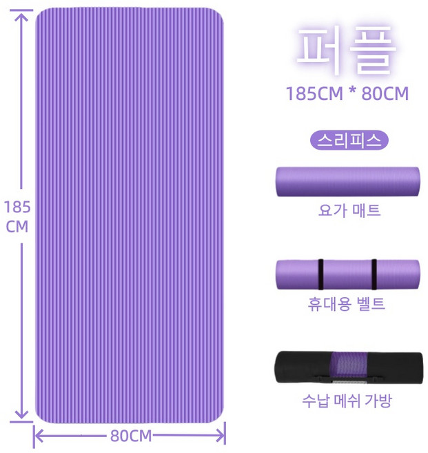 NBR 요가매트 20mm 두꺼운 안미끄림 고탄성 방음 다이어트 댄스 줄넘기 헬스용, 1세트, 퍼플